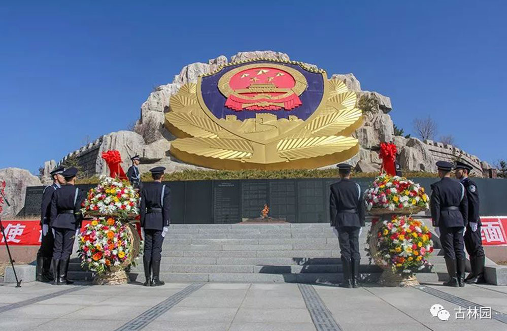 古林园内隆重举行祭奠公安英烈仪式