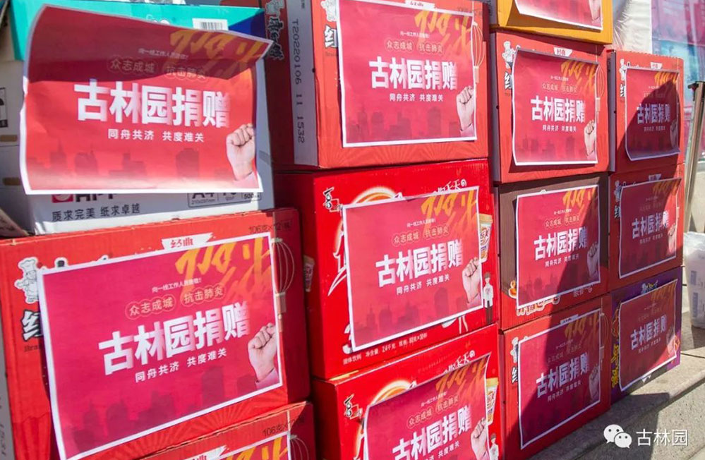 同舟共济 抗击疫情
