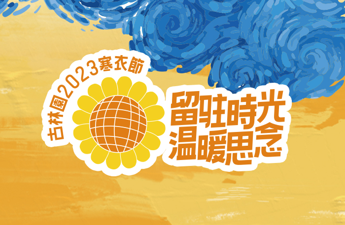 寒衣节/留驻时光 温暖思念
