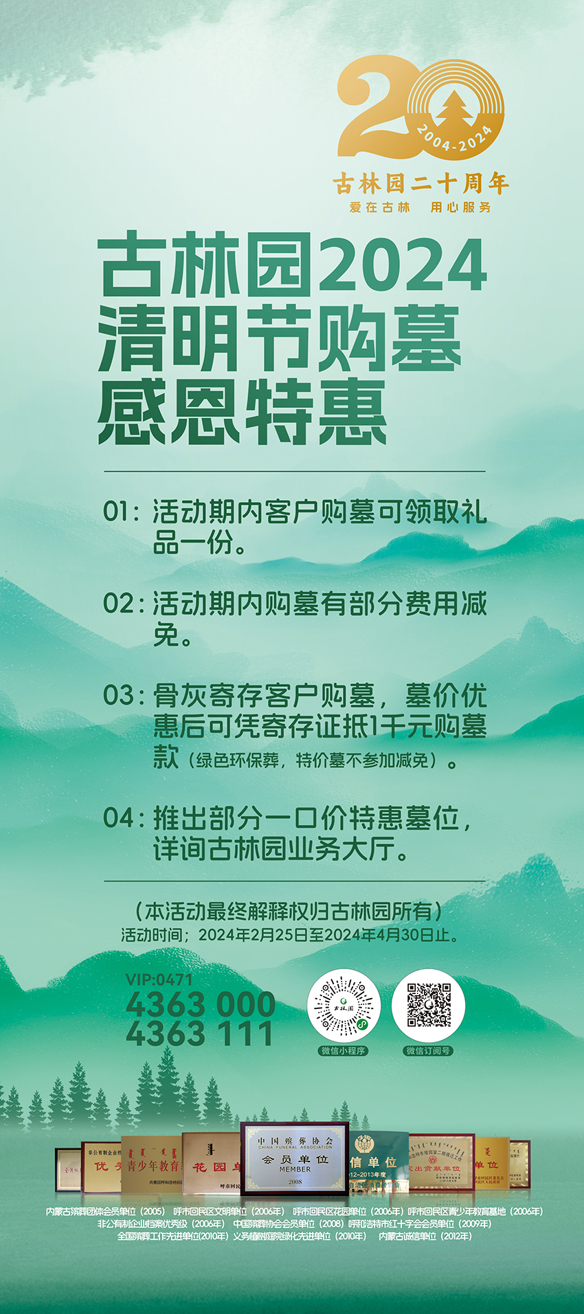 清明节活动.jpg