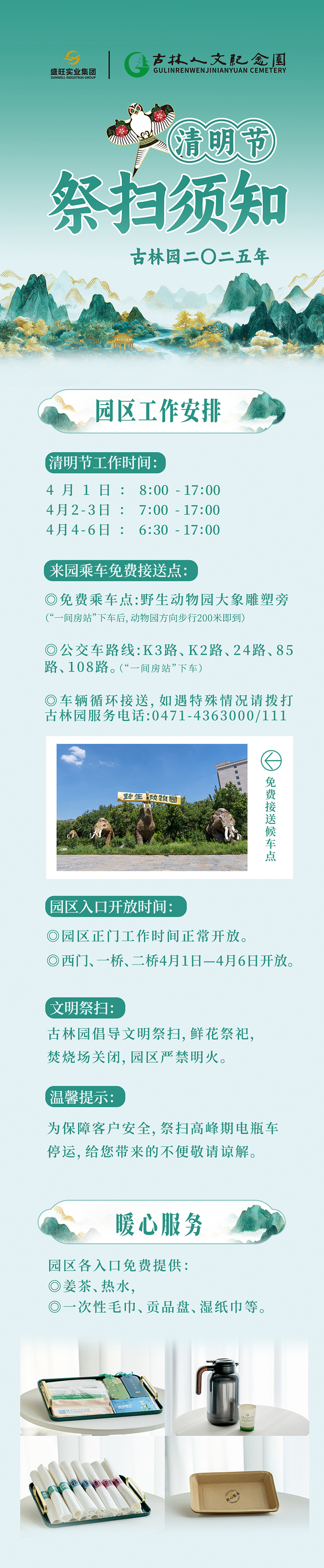 清明节正文1.jpg