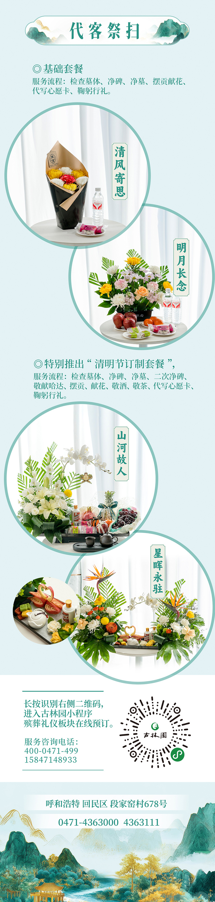 清明节正文3.jpg